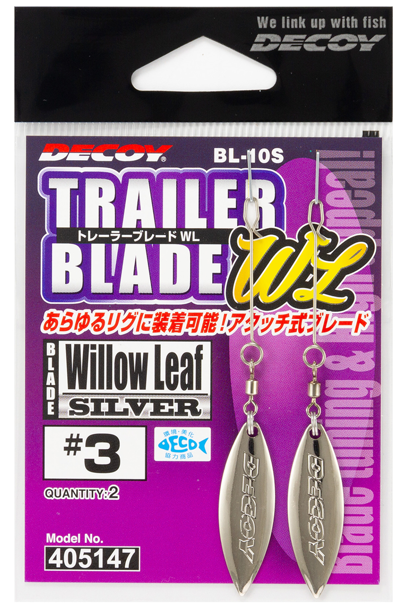 Decoy, Decoy BL-10S Trailer Blade Willow