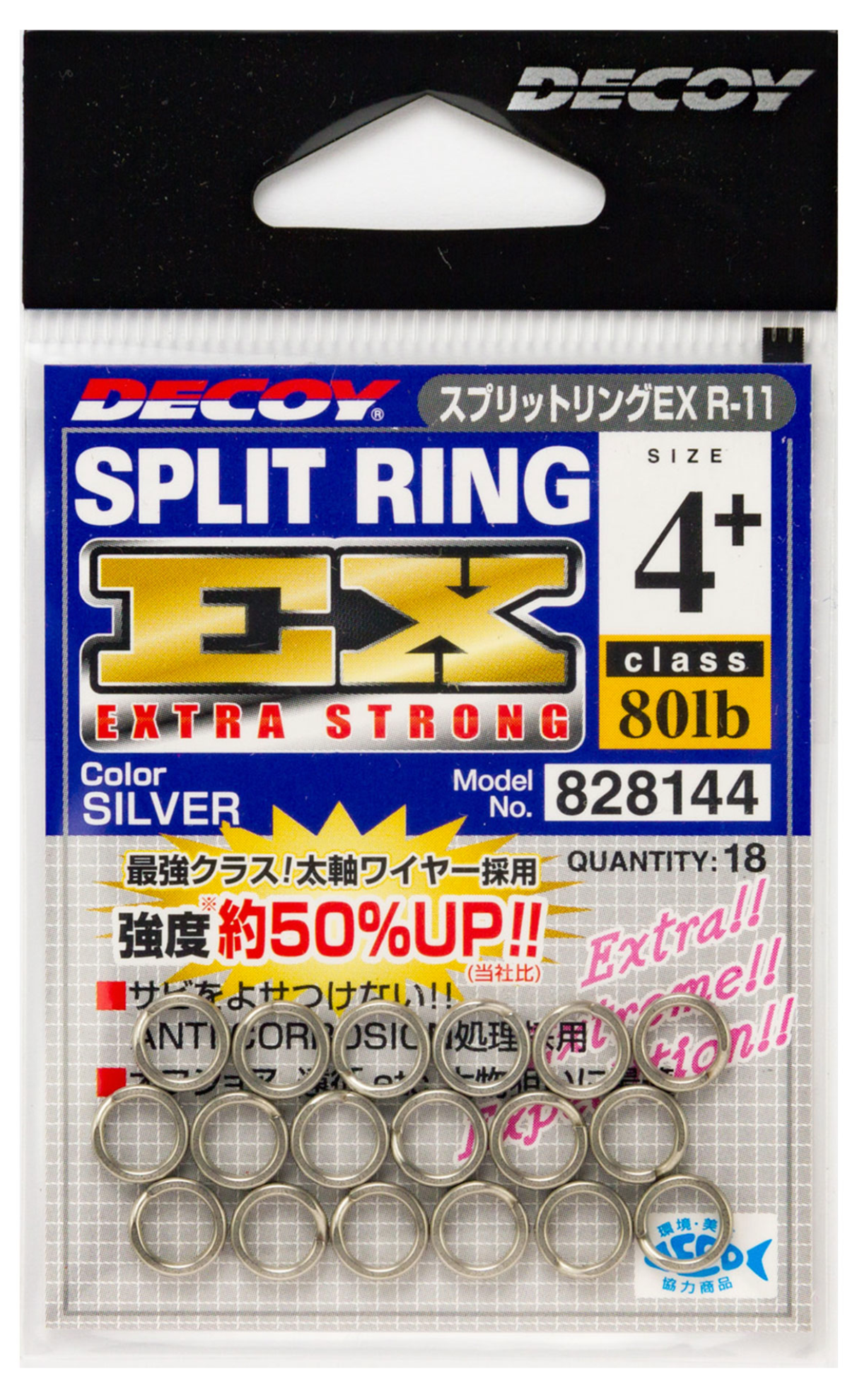 Decoy, Decoy R-11 Split Ring EX