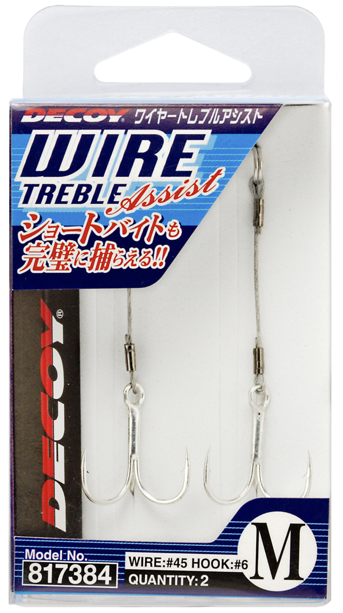 Decoy, Decoy WA-21 Wire Treble Trailer Hook