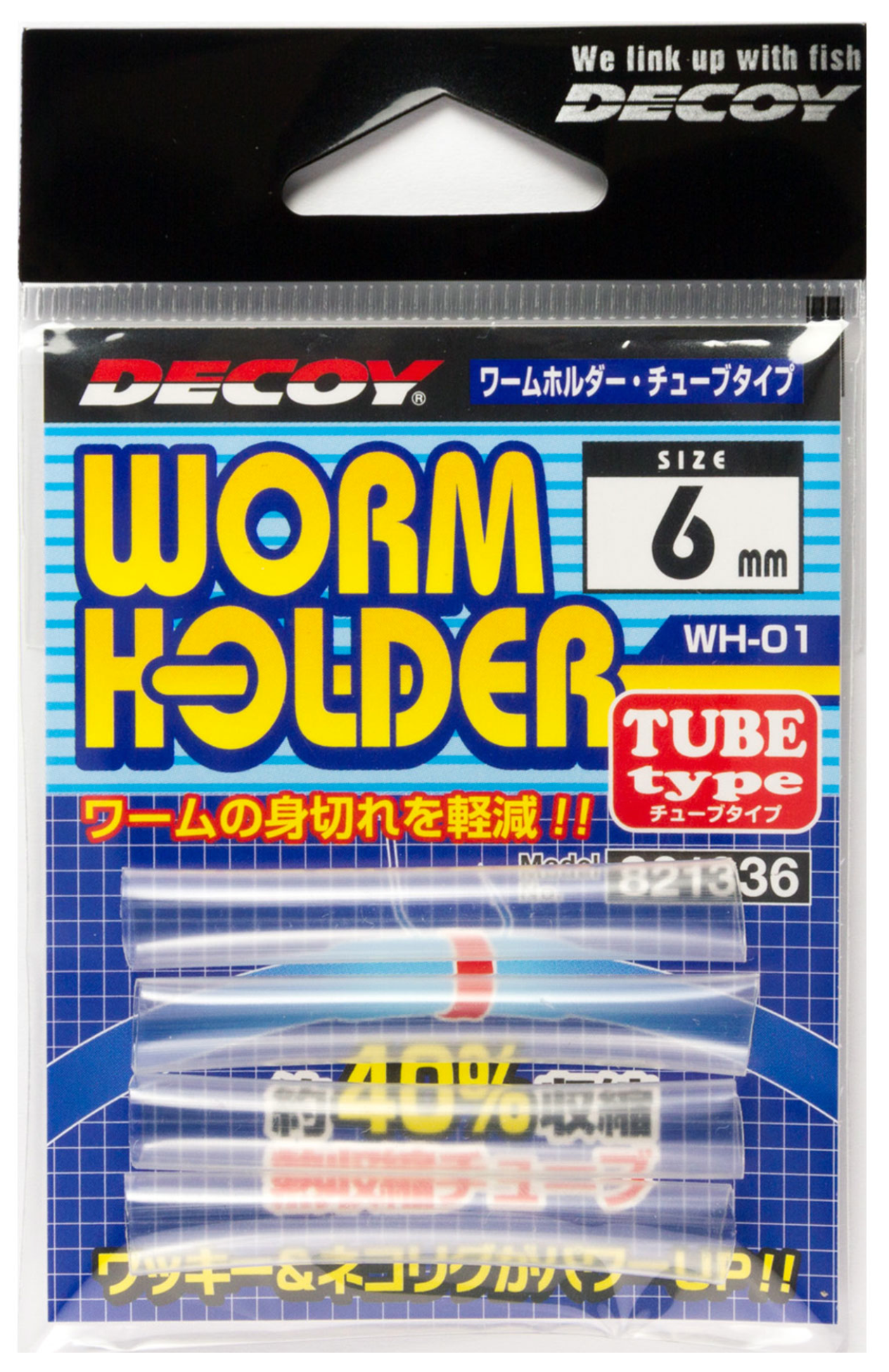 Decoy, Decoy WH-01 Worm Holder